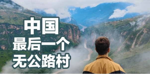 阿布洛哈村來(lái)了一位英國(guó)的“中國(guó)通”