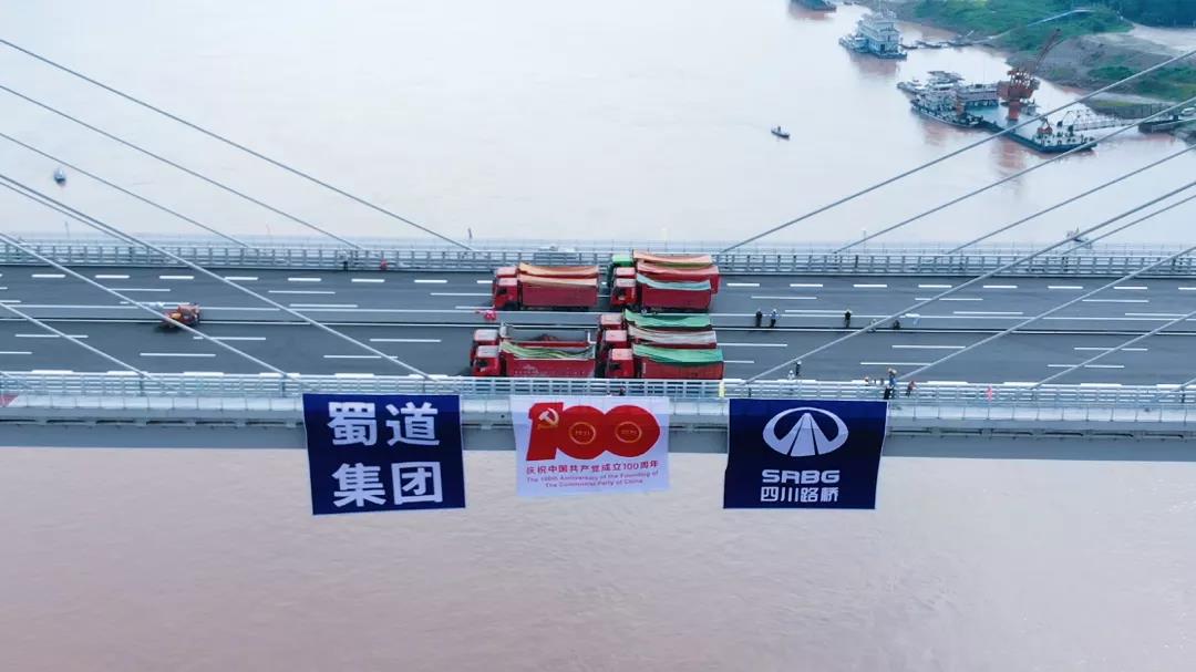 宜賓鹽坪壩長江大橋順利完成荷載試驗