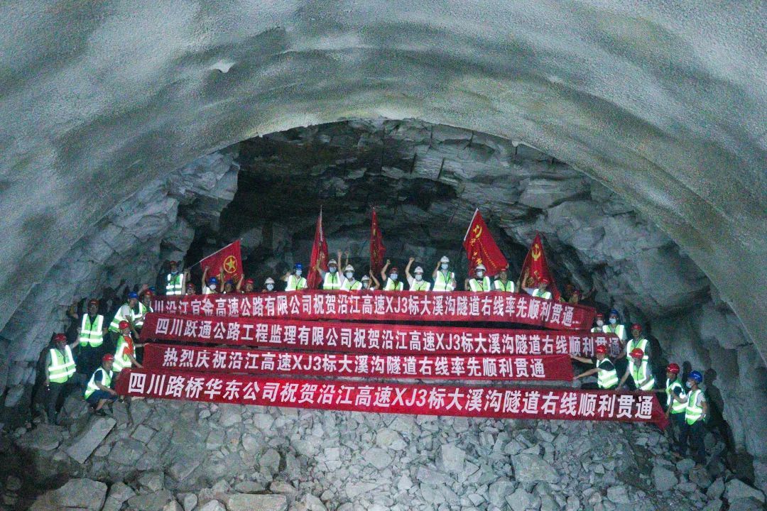 項目動態(tài) | 沿江高速XJ3標大溪溝隧道右線率先順利貫通！