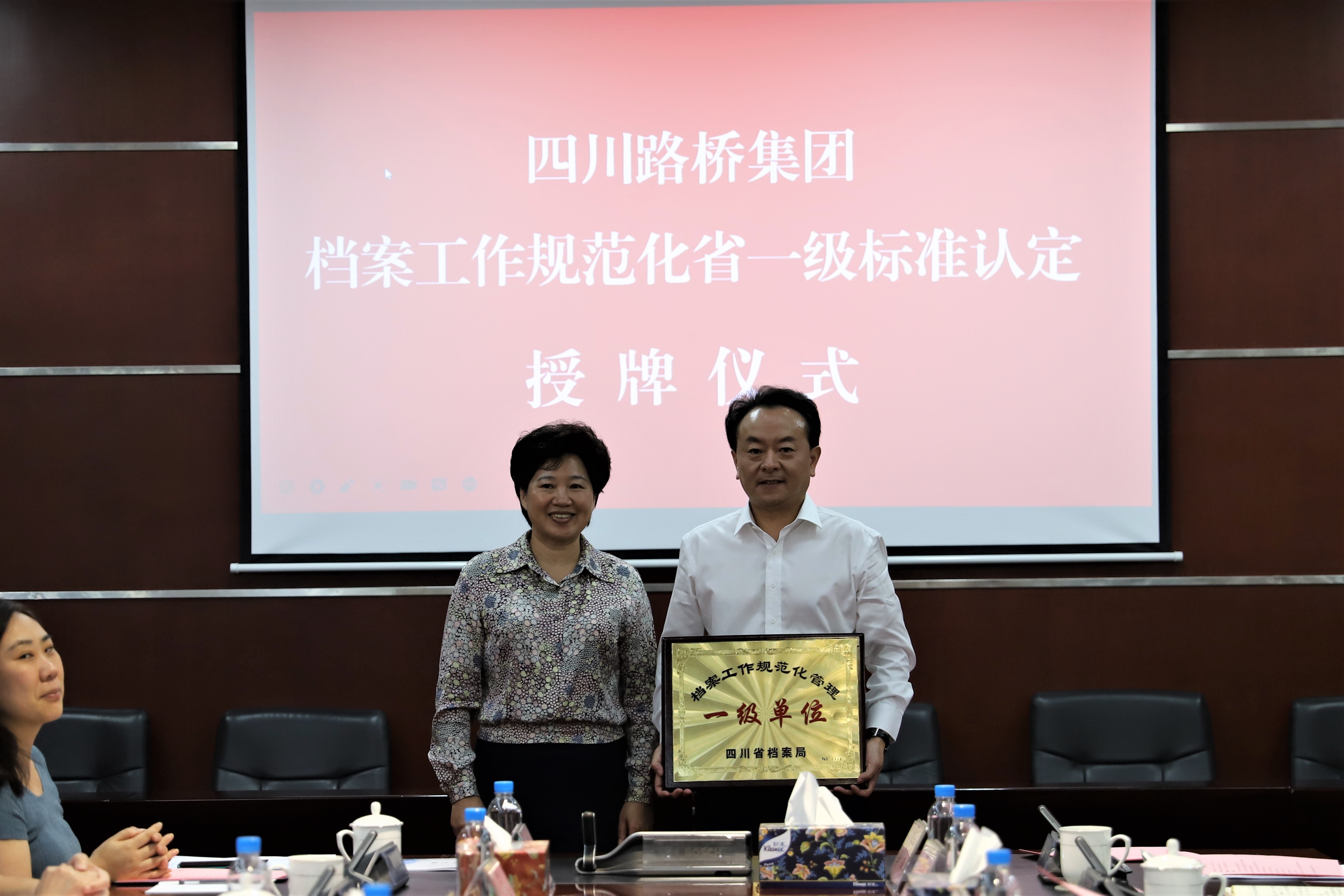 四川路橋檔案工作規(guī)范化管理通過省一級標準認定