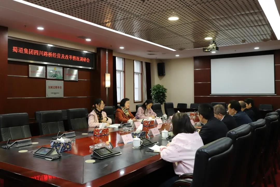 省國(guó)資委副主任游代麗到四川路橋開展調(diào)研