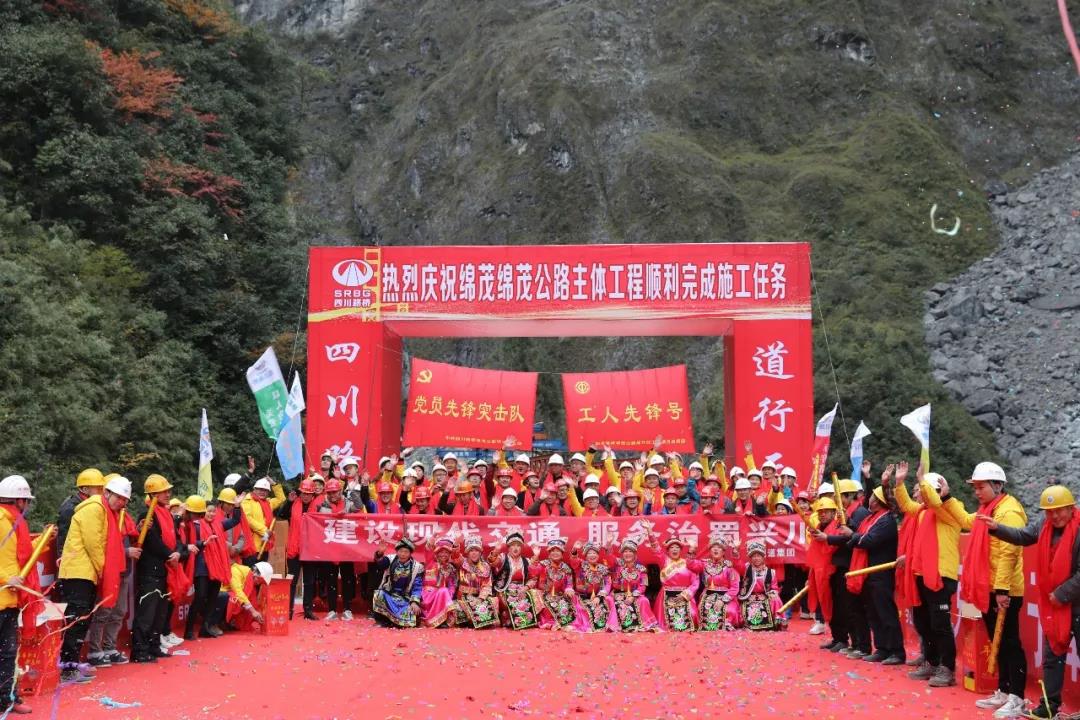 喜訊！綿茂公路主體工程順利完成施工任務(wù)