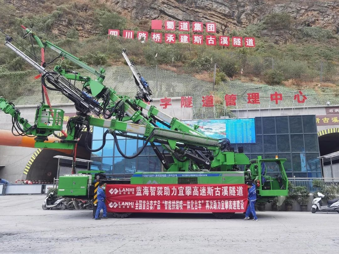 數(shù)“智”引領(lǐng)，智慧建造。全國首臺套智能拱錨噴臺車成對進(jìn)駐蜀道集團(tuán)數(shù)字隧道！