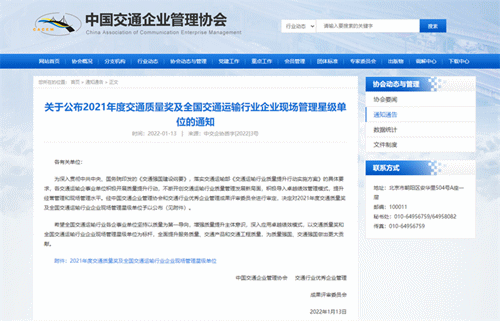 四川路橋首個(gè)“五星級”現(xiàn)場管理項(xiàng)目就是它！