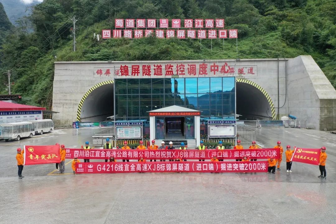 奮戰(zhàn)四季度 大干一百天① | 四川路橋多個(gè)項(xiàng)目迎來(lái)重要節(jié)點(diǎn)