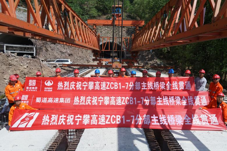 喜報！川交公司承建的“一橋一隧”相繼貫通