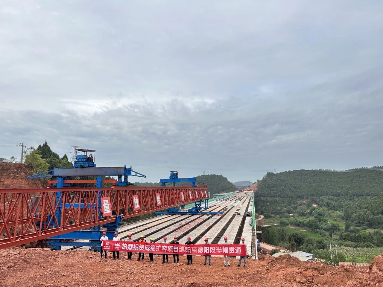 媒體關(guān)注｜半幅貫通！成綿擴(kuò)容項(xiàng)目綿陽(yáng)至德陽(yáng)段預(yù)計(jì)年底通車(chē)