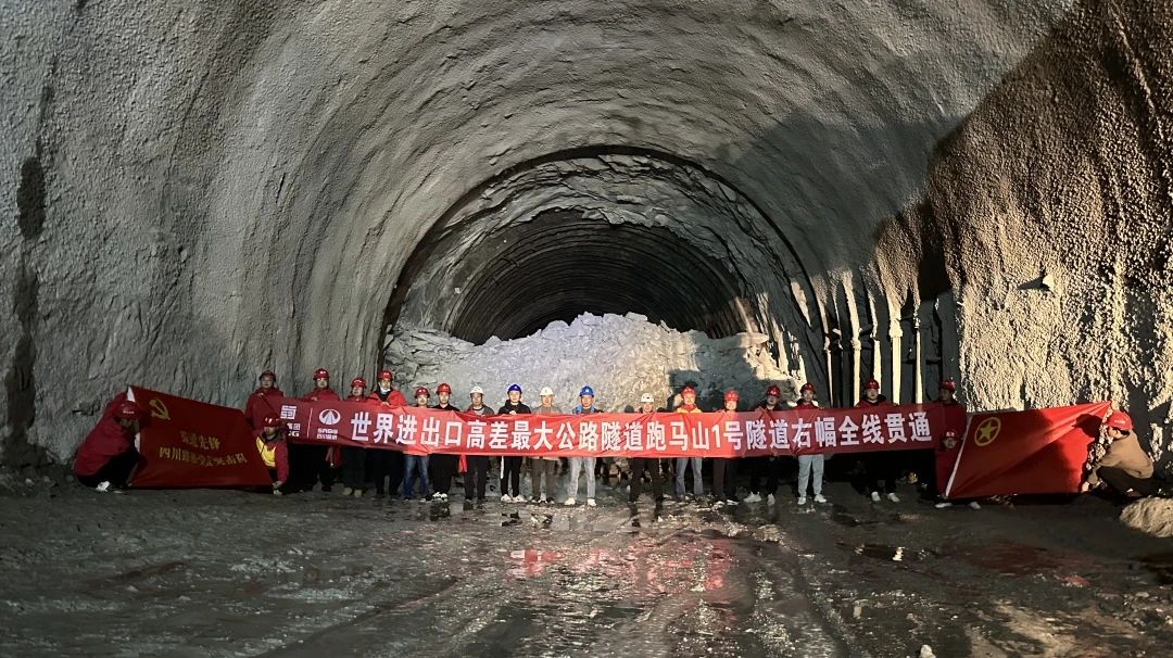 又一世界之最！雅葉高速康定過境段跑馬山1號(hào)隧道單洞貫通