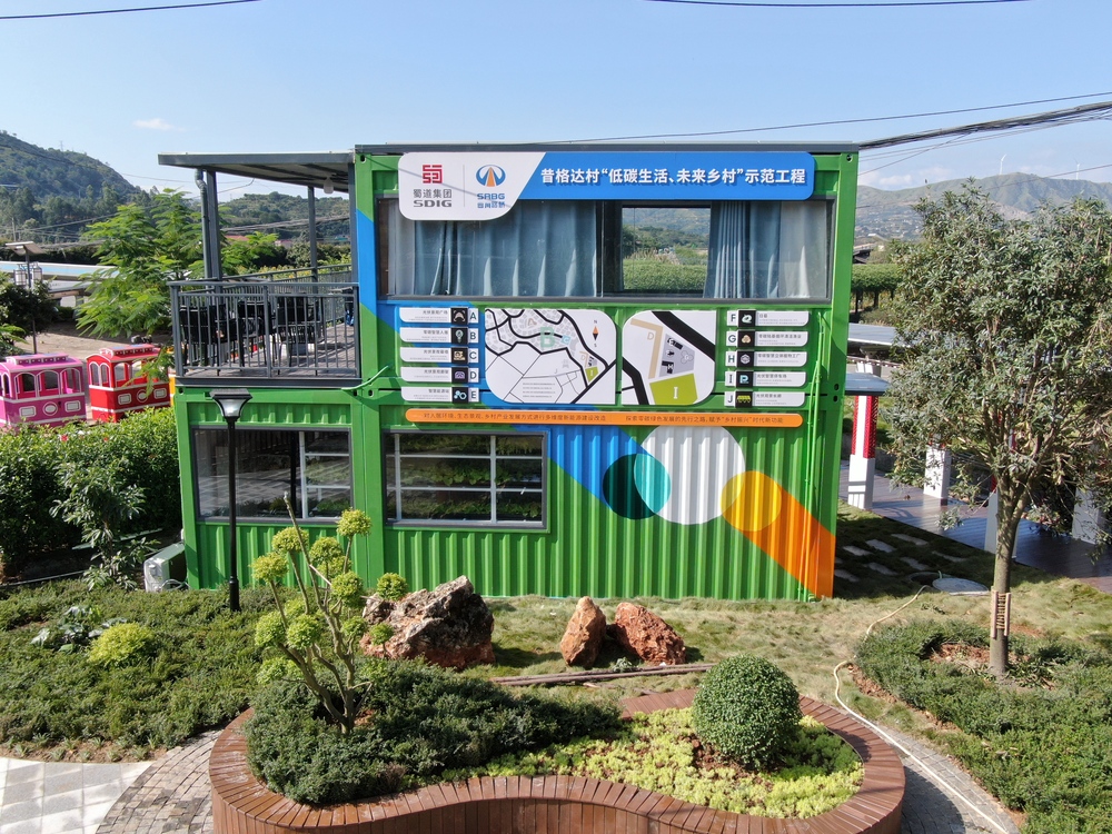 全國首個(gè)氫能綜合利用“零碳村”――鹽邊縣昔格達(dá)村