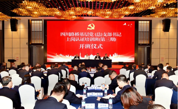 黨建工作簡報 第四期 量身定制“培訓(xùn)套餐” 鍛造黨建“行家里手”