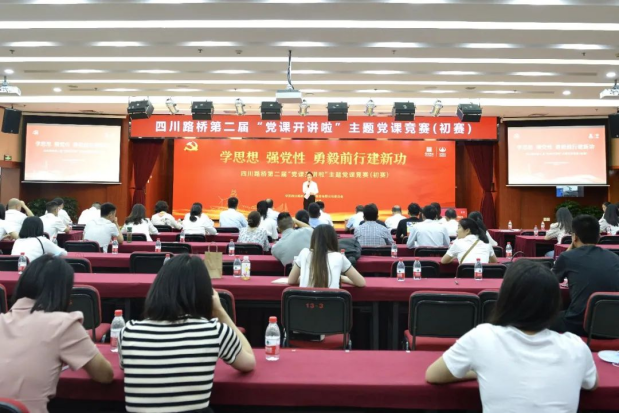 黨建工作簡報  第三期 四川路橋舉行慶祝建黨102周年主題活動