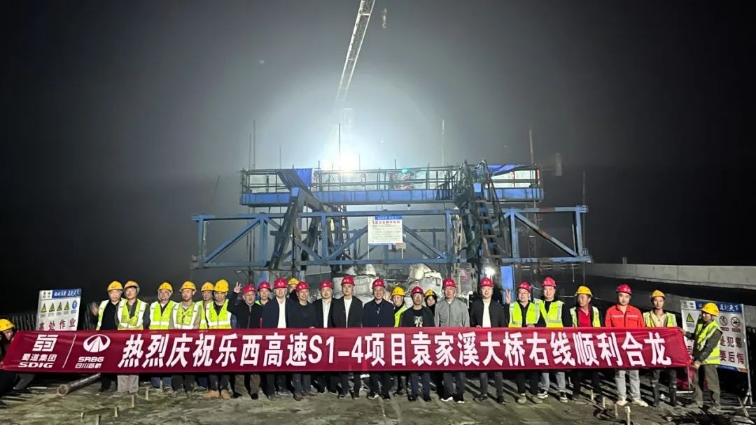 樂西高速袁家溪橋右幅順利合龍