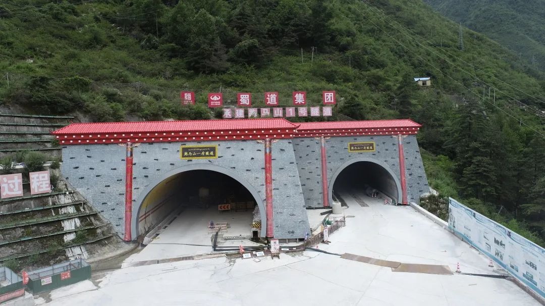 又一世界之最！雅葉高速康定過境段跑馬山1號(hào)隧道單洞貫通