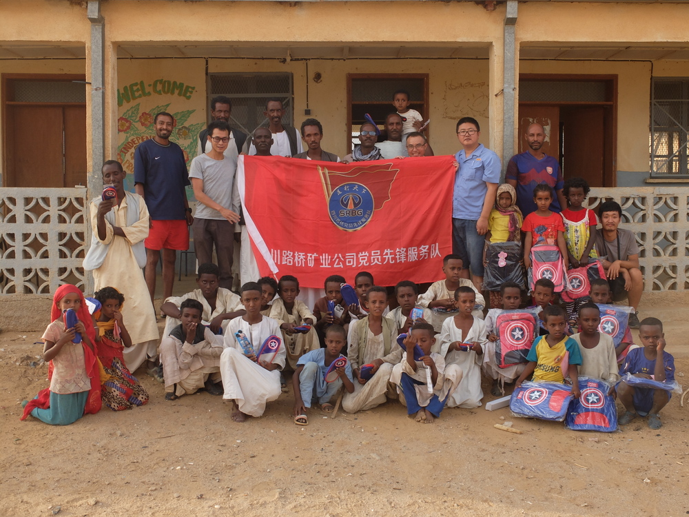 情暖非洲兒童-六一兒童節(jié)公益活動(dòng)