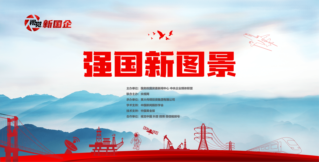 點(diǎn)贊！公司微電影作品在全國國企大賽中取得佳績