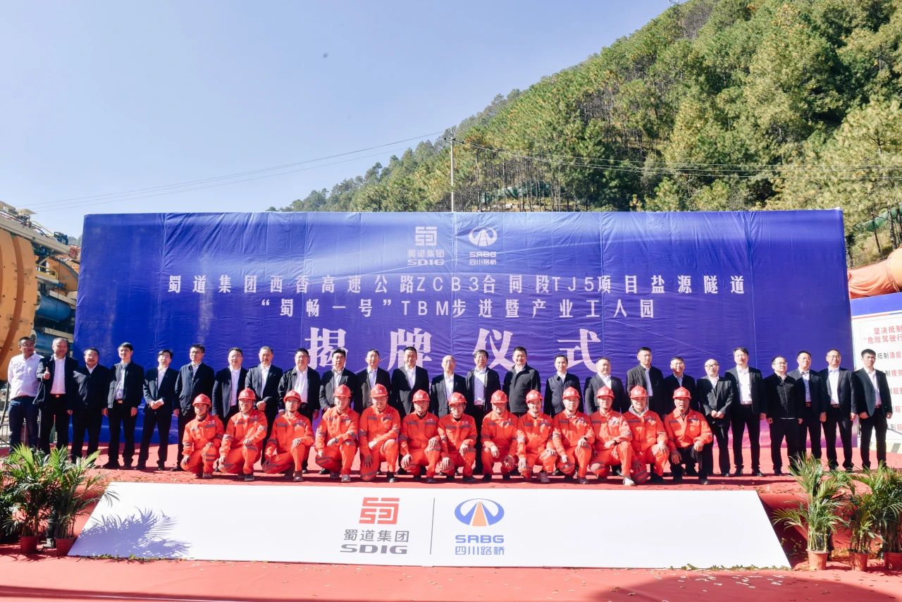 正式揭牌！全總、省總“雙試點”農(nóng)民工園區(qū)示范項目正式“亮相”西香高速