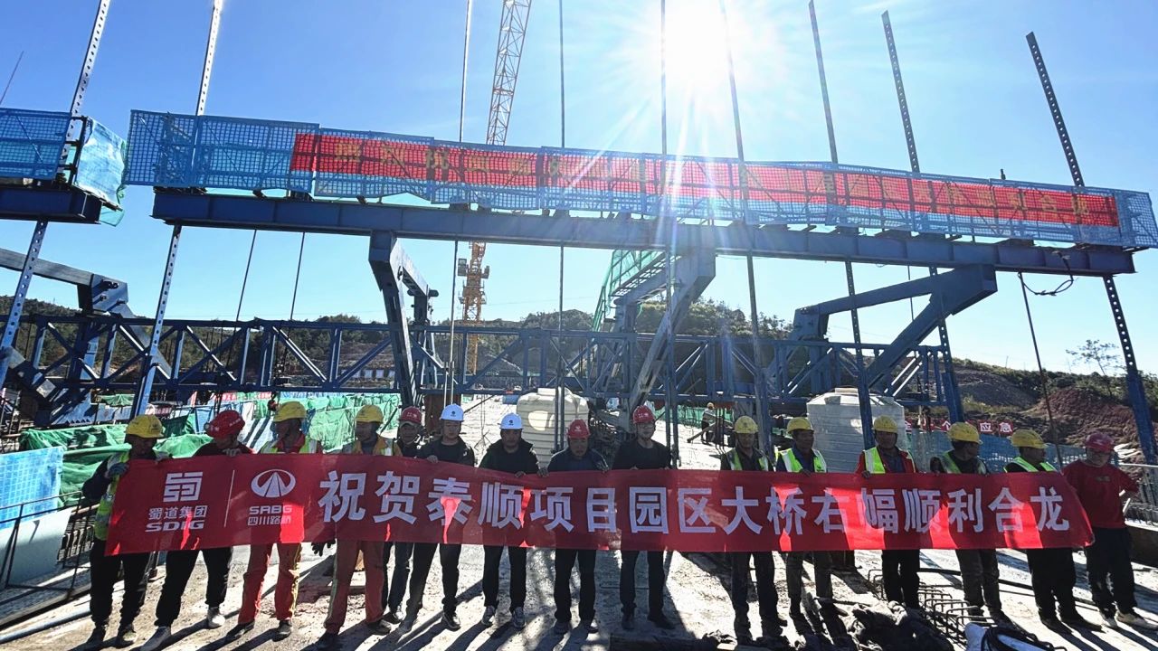 奮戰(zhàn)四季度 大干一百天 | 浙江泰順園區(qū)大橋右幅順利合龍