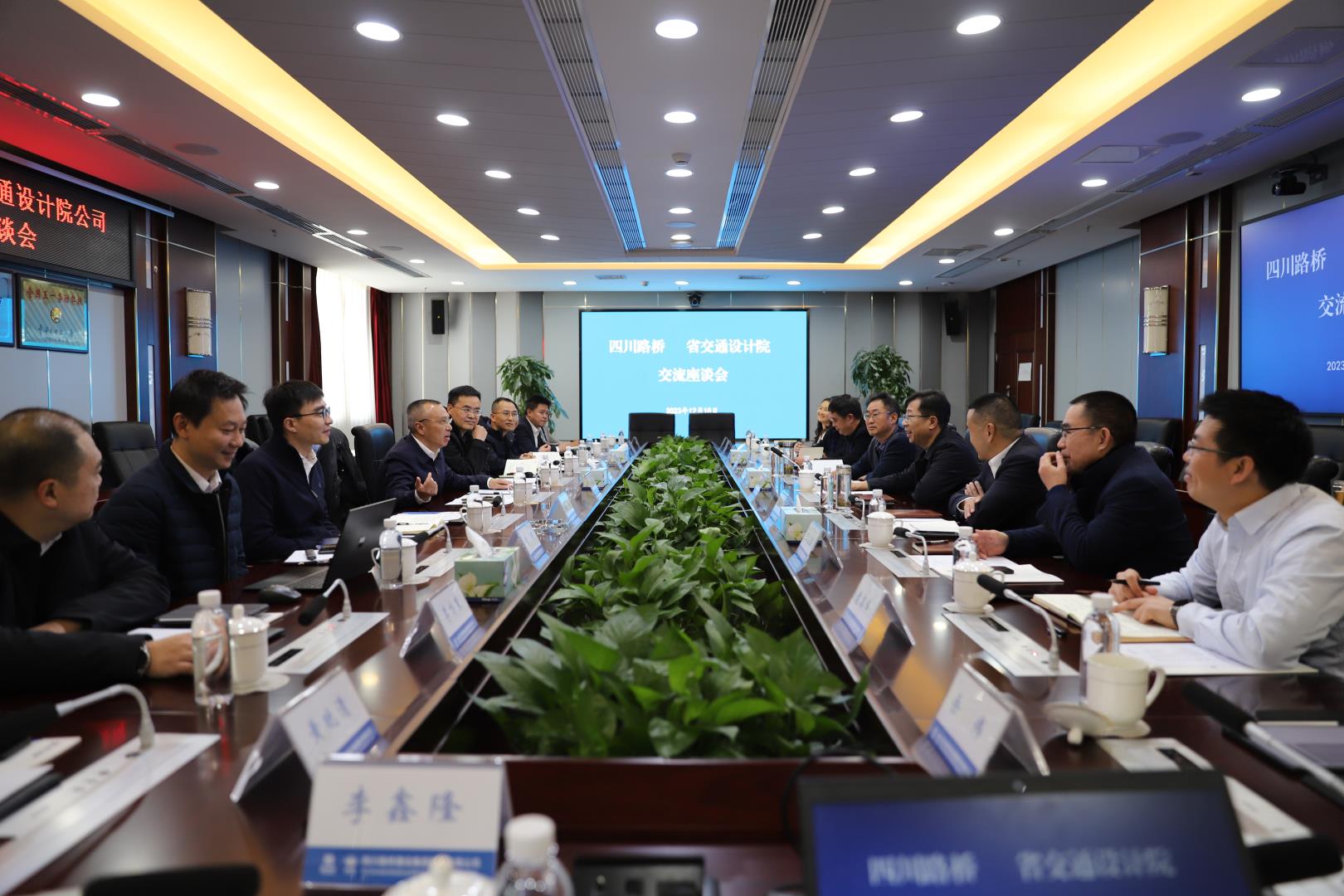 四川路橋與省交通設(shè)計(jì)院公司開展交流座談