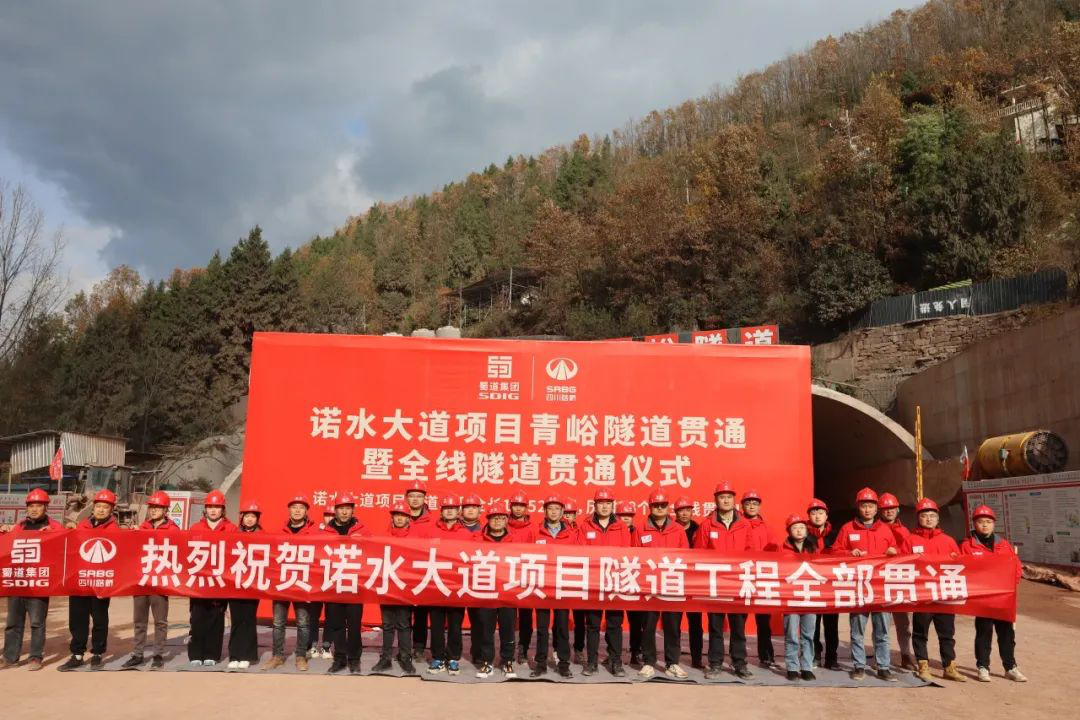 奮戰(zhàn)四季度 大干一百天 | 省道204線諾水大道項(xiàng)目青峪隧道雙線貫通