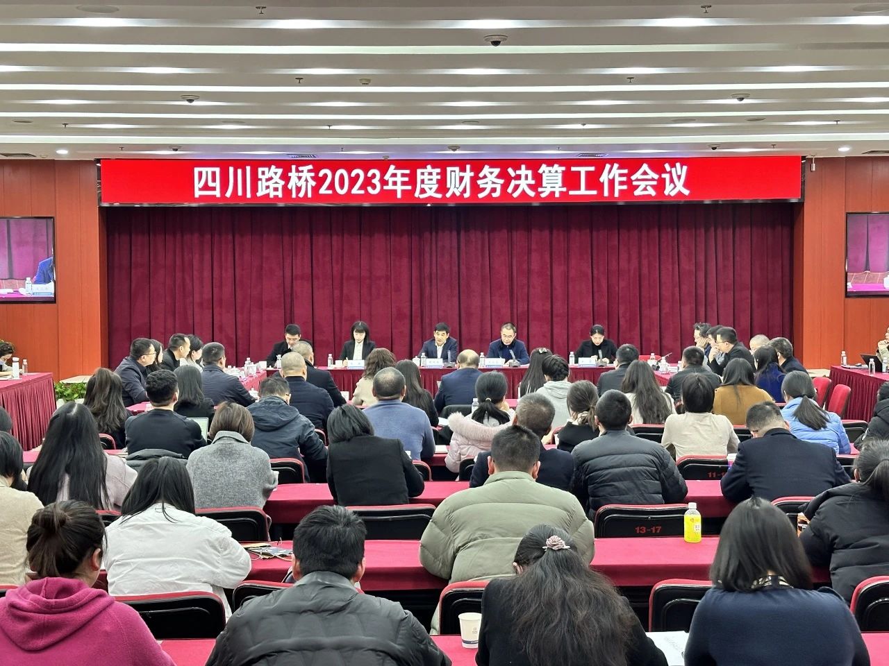 四川路橋召開2023年度財(cái)務(wù)決算工作會(huì)議