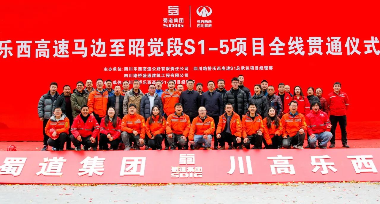 奮戰(zhàn)四季度 大干一百天｜五年磨一劍！樂西高速S1-5項(xiàng)目全線貫通