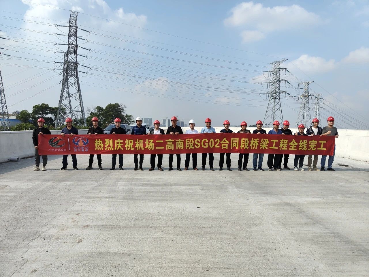 新年新“節(jié)”報(bào)② | 交卷！廣州新白云國(guó)際機(jī)場(chǎng)第二高速公路南段工程SG02項(xiàng)目順利完工