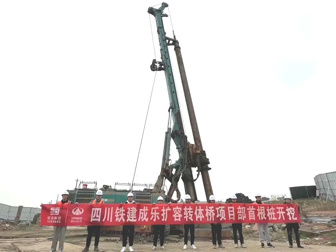 新年新“節(jié)”報(bào)③ | 成樂擴(kuò)容轉(zhuǎn)體橋首樁開鉆！