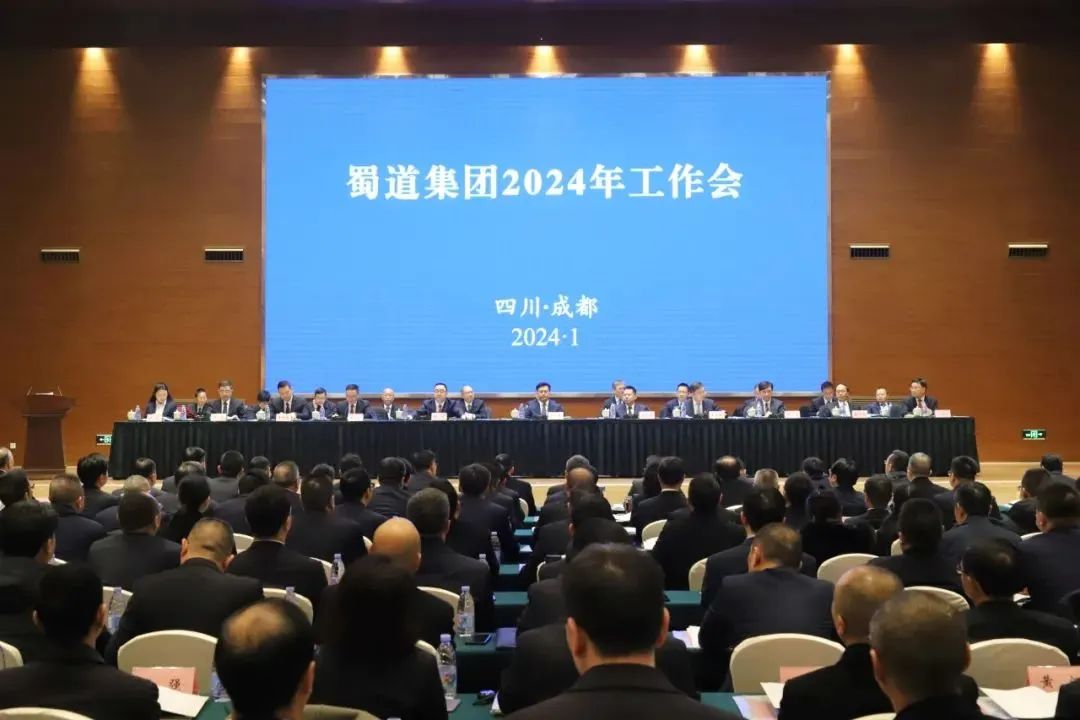 蜀道集團(tuán)召開2024年工作會(huì)