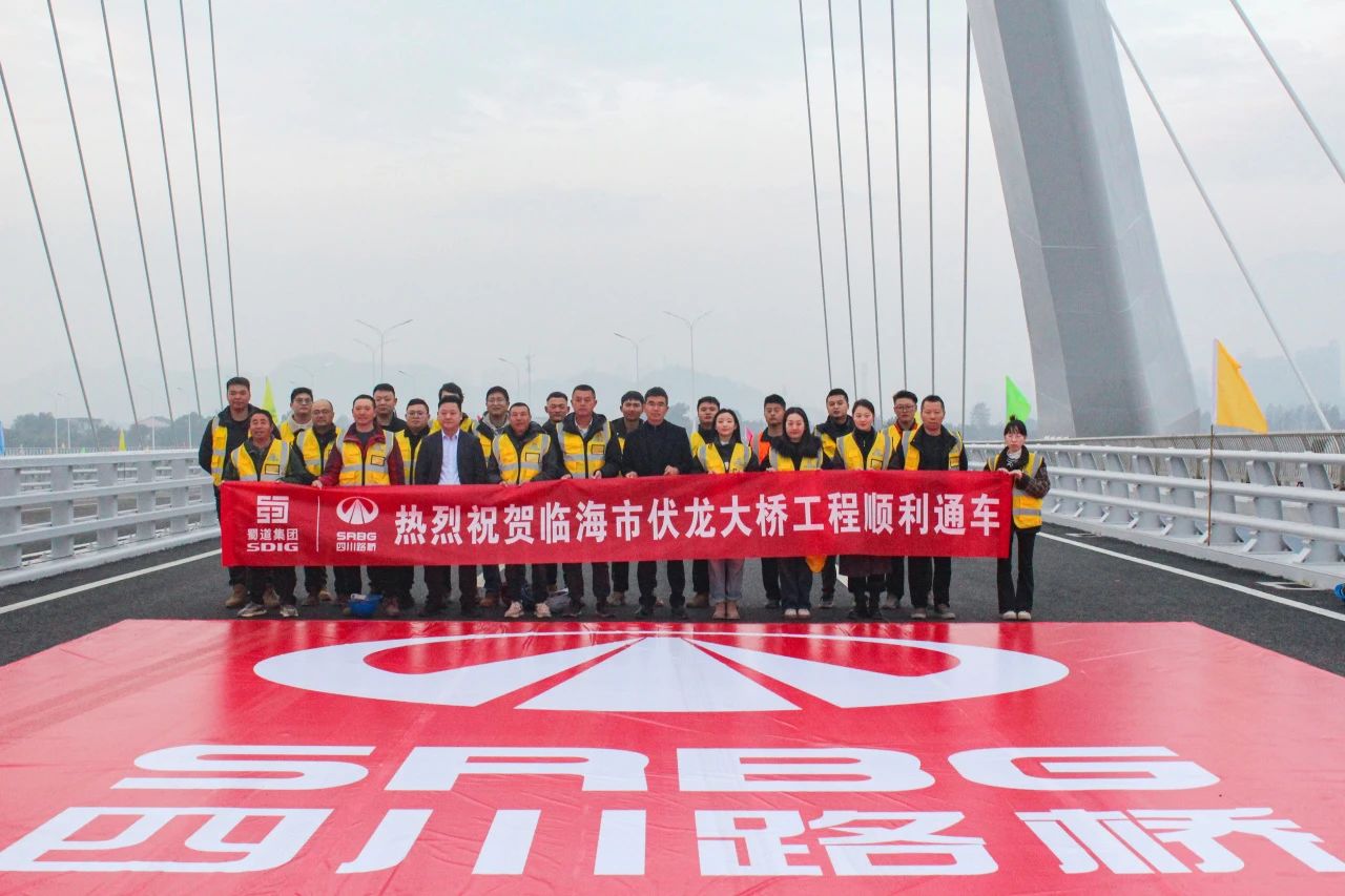 “伏龍”展翅，正式通車！