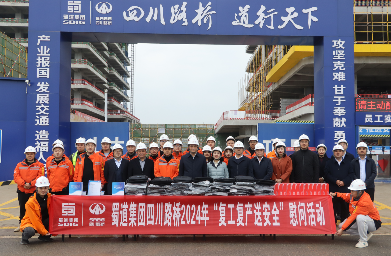 四川路橋黨委委員、董事、工會(huì)主席朱年紅赴綿陽(yáng)科技城新區(qū)項(xiàng)目開(kāi)展勞務(wù)派遣用工情況調(diào)研