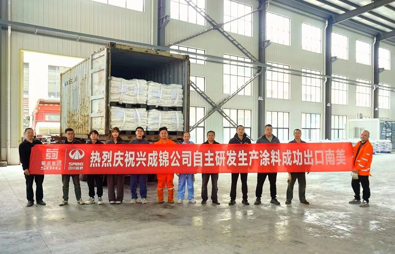 揚(yáng)帆南美洲！路橋集團(tuán)興成錦公司首批熱熔標(biāo)線涂料運(yùn)往智利