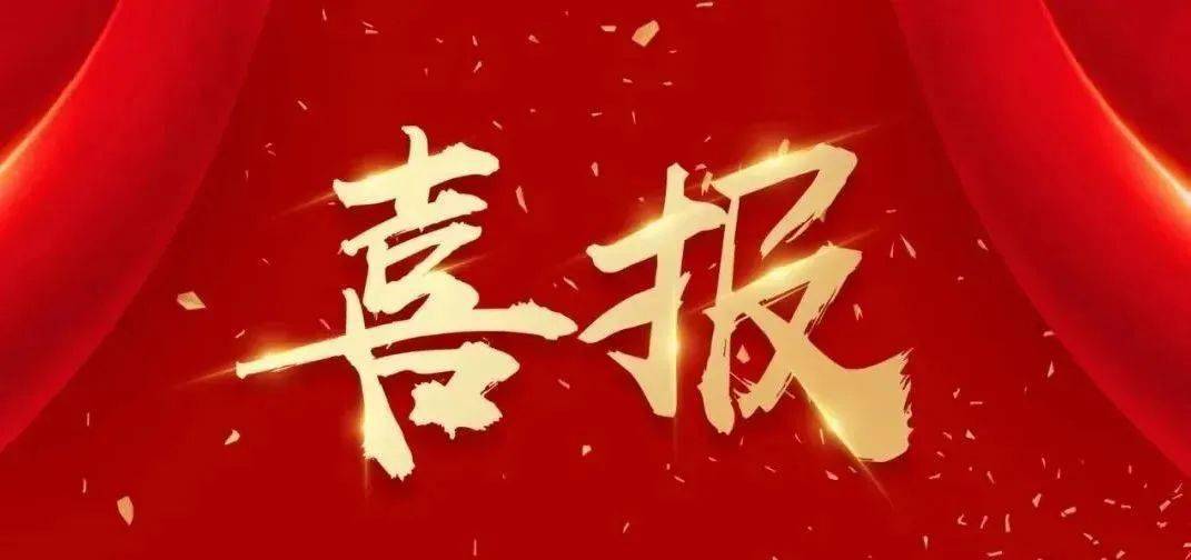 點(diǎn)贊！四川路橋及下屬公司斬獲5項(xiàng)金獎(jiǎng)、4項(xiàng)銀獎(jiǎng)、2項(xiàng)銅獎(jiǎng)