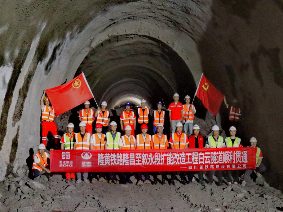 西部陸海新通道建設(shè)取得新進(jìn)展！隆黃鐵路白云隧道順利貫通