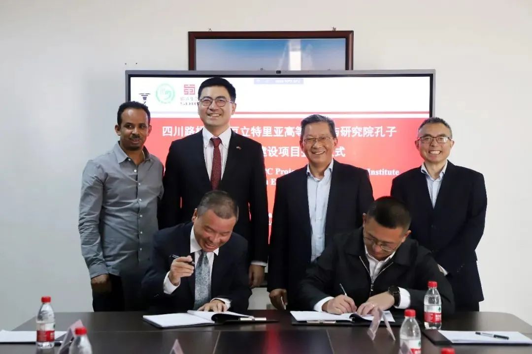 媒體關(guān)注 | 厄立特里亞孔子學院項目正式簽約