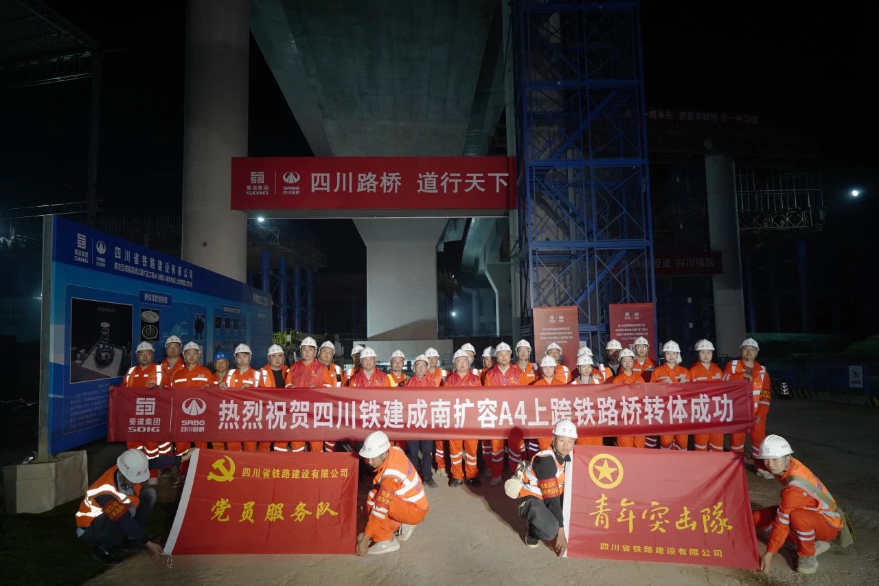 媒體關(guān)注 | G42線南充至成都高速公路擴容兩座轉(zhuǎn)體橋成功完成“無人轉(zhuǎn)體”！
