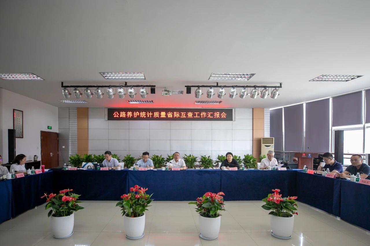 交通運輸部公路養(yǎng)護統(tǒng)計質(zhì)量省際互查工作組到成德綿公司檢查指導工作