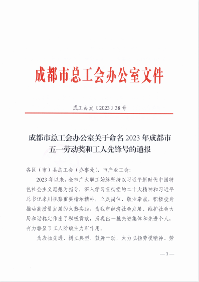 微信圖片_20240521174018.png 微信圖片_20240521174018.png