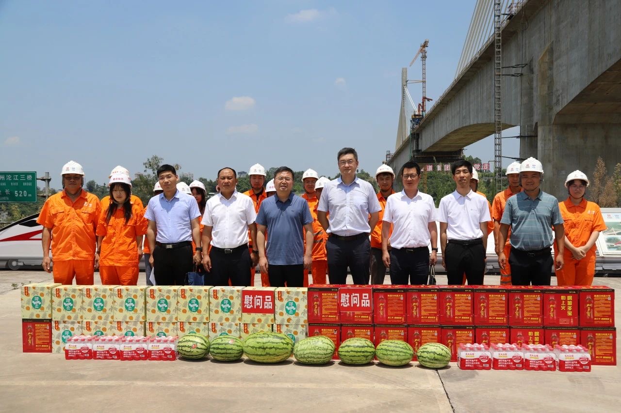 省國資委黨委委員、副主任王先權赴隆黃鐵路隆敘段擴能改造工程開展安全生產(chǎn)、防汛減災工作督導暨“夏送清涼”慰問活動