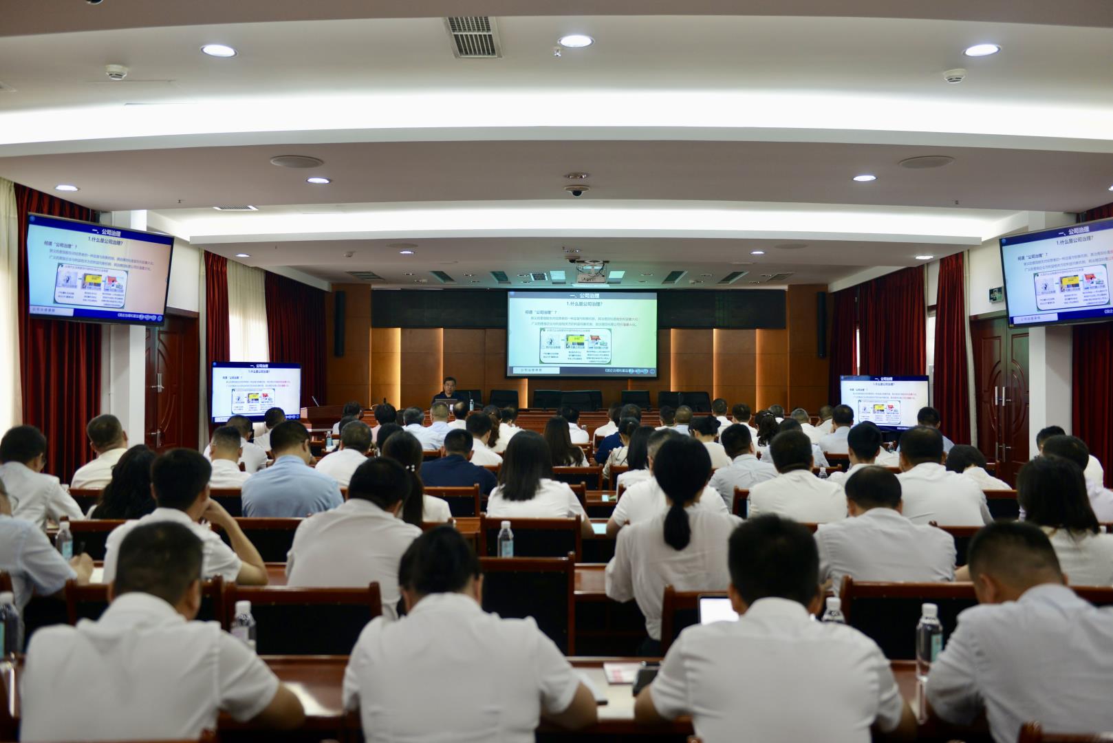 四川路橋召開外部董事、監(jiān)事履職能力提升專題培訓(xùn)