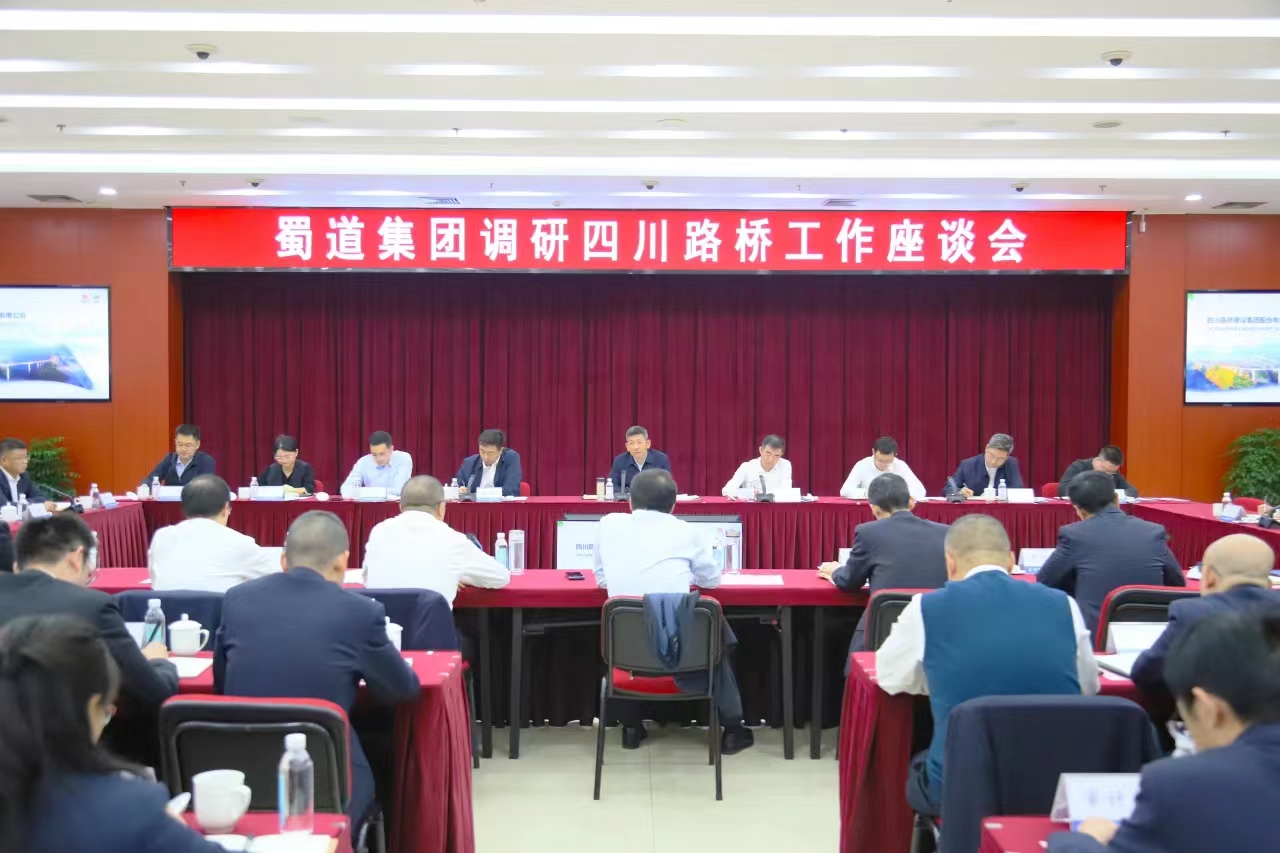 蜀道集團黨委書記、董事長張正紅率隊到四川路橋調(diào)研