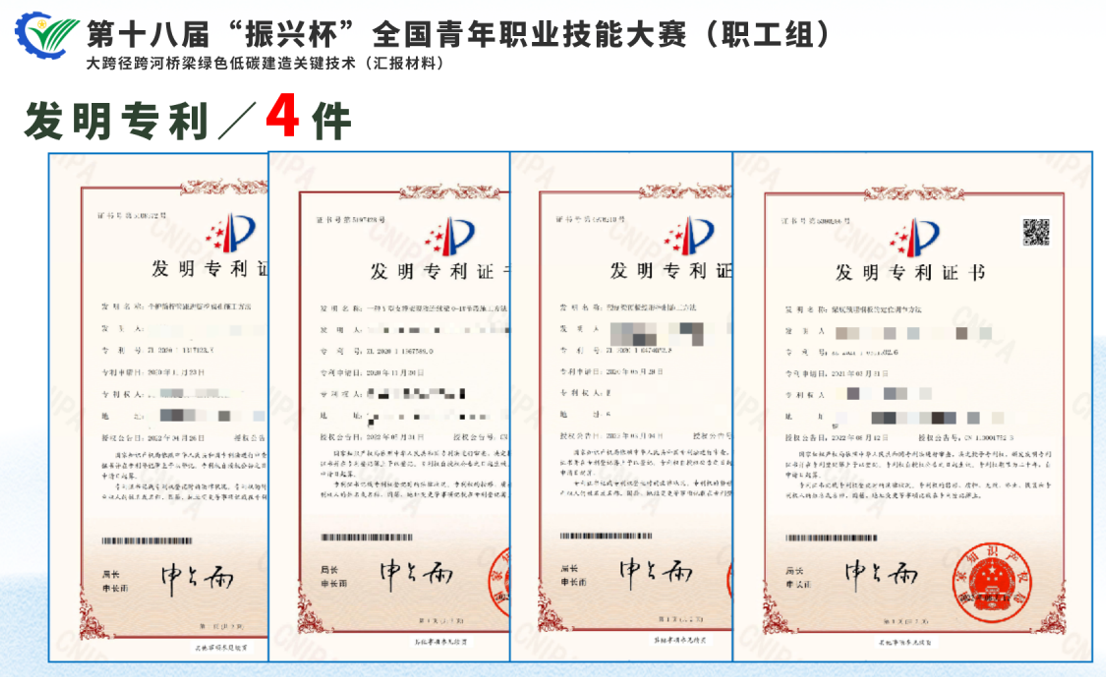 8發(fā)明專利.png