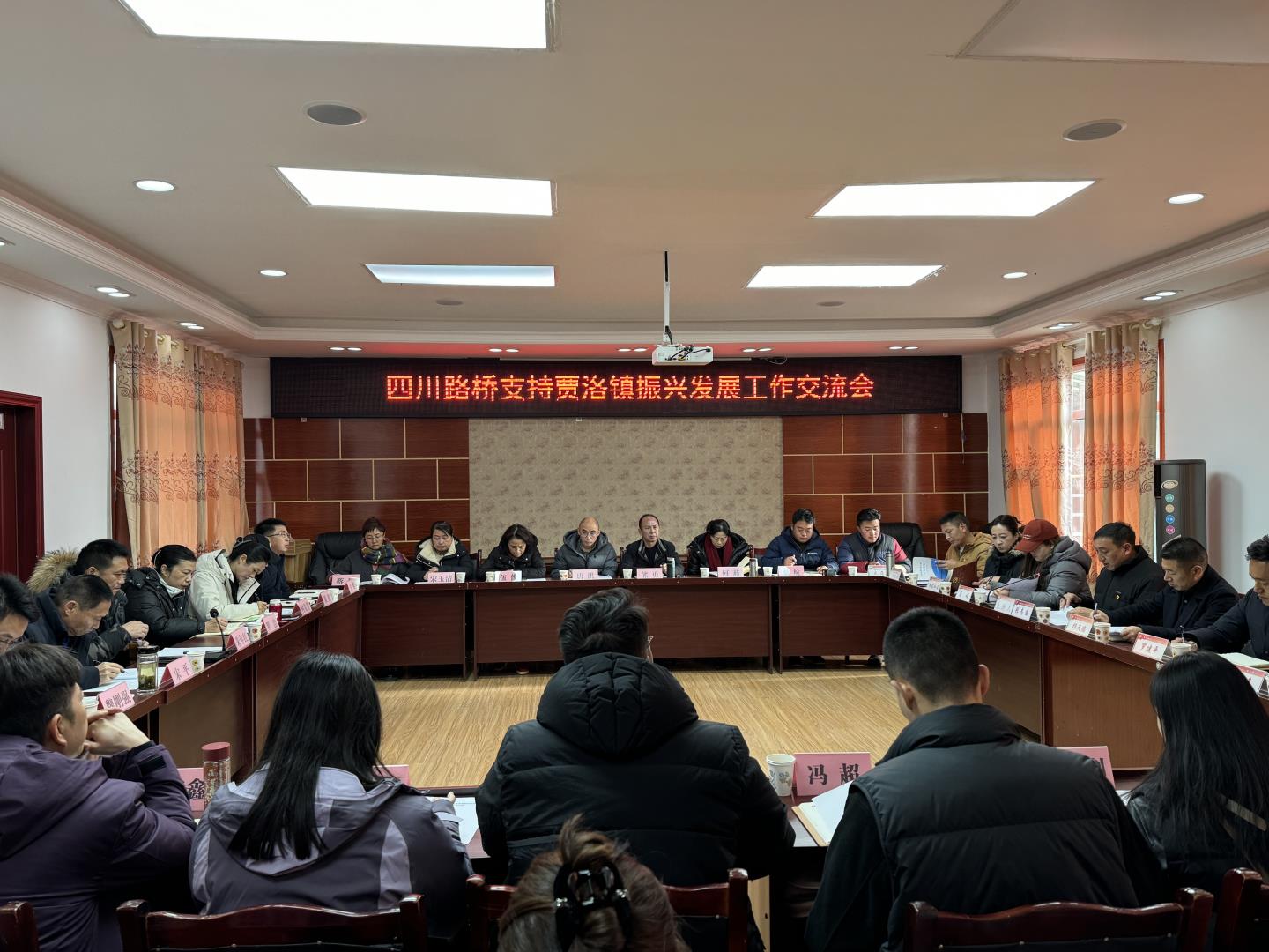 鄉(xiāng)村振興 | 四川路橋赴阿壩縣賈洛鎮(zhèn)調(diào)研托底性幫扶工作