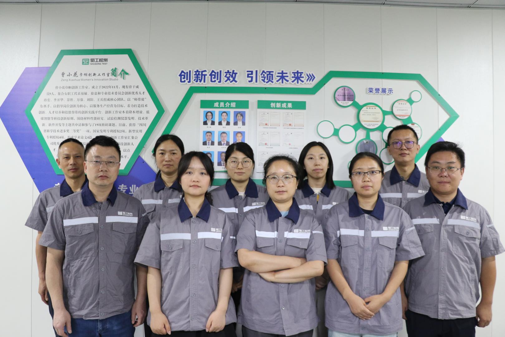 喜報 | 第六批四川省五一巾幗創(chuàng)新工作室已確定！四川路橋“曾小花創(chuàng)新工作室”榜上有名