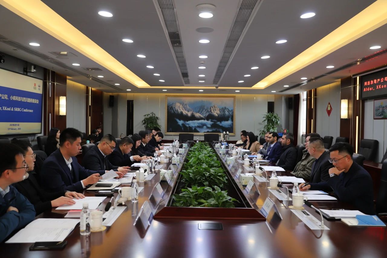 四川路橋與阿聯(lián)酋阿達爾地產(chǎn)公司、深圳小庫科技公司舉行交流座談
