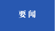 四川路橋黨委委員、紀(jì)委書記焦利軍帶隊(duì)赴路航公司項(xiàng)目一線調(diào)研指導(dǎo)工作