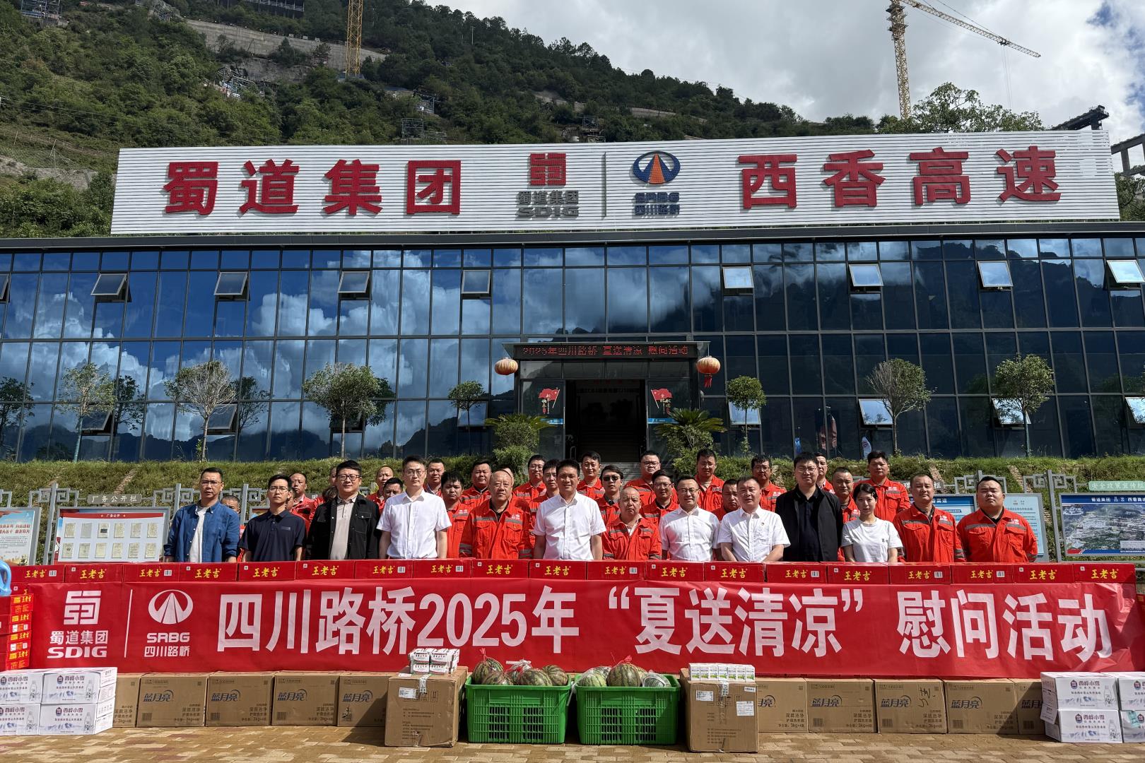 四川路橋黨委委員、董事、工會主席朱年紅赴基層一線項目開展“夏送清涼”慰問活動