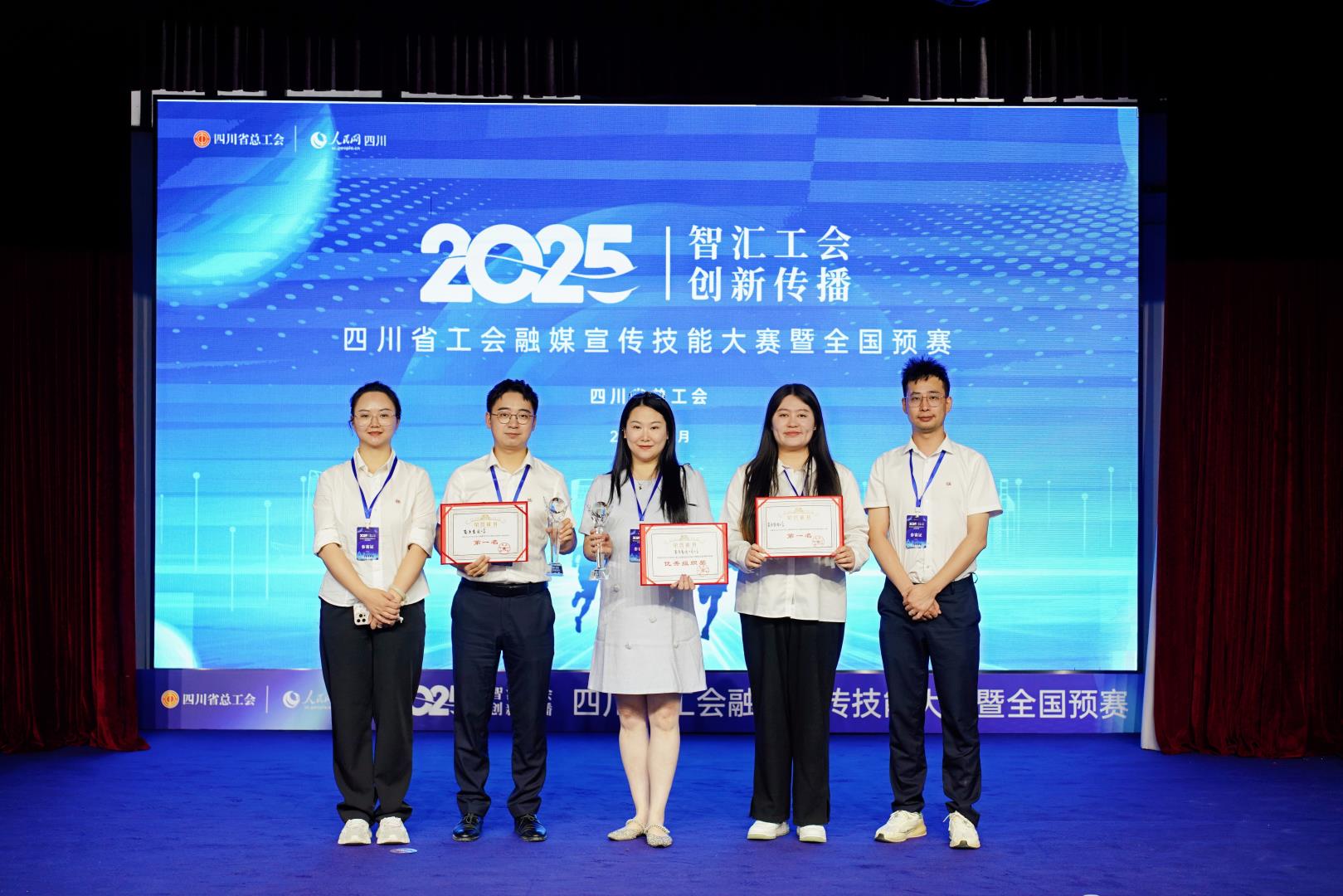 喜報！四川路橋在這項比賽中斬獲佳績！