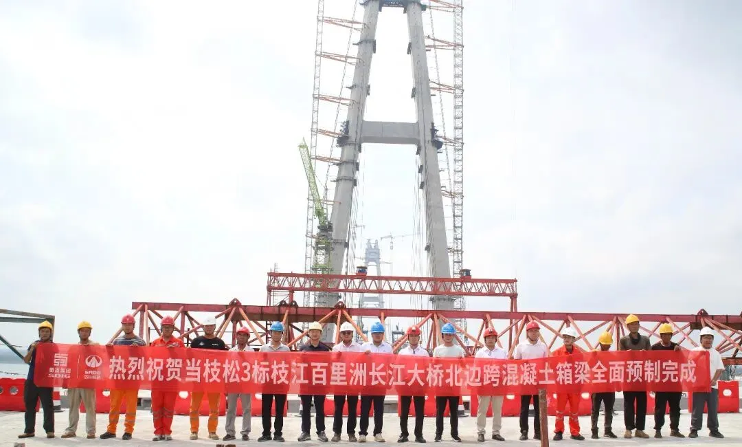 項(xiàng)目動(dòng)態(tài)  | 枝江百里洲長(zhǎng)江大橋北岸邊跨混凝土箱梁全面預(yù)制完成
